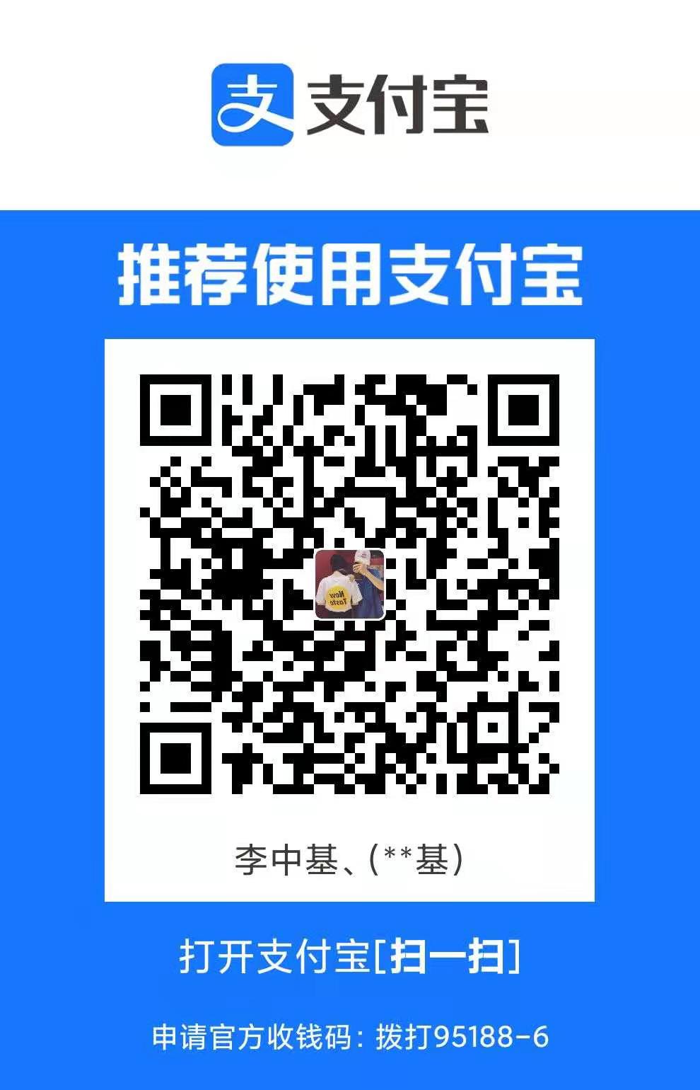 支付宝打赏二维码